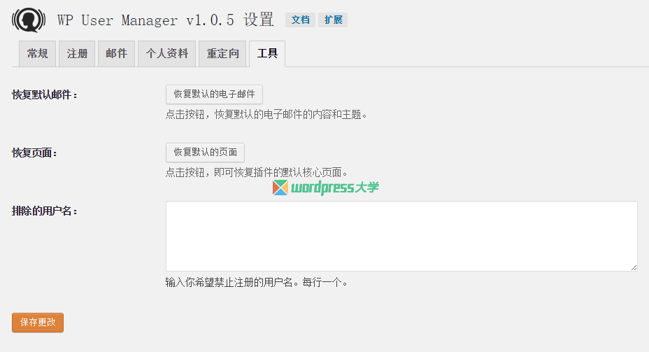 WP User Manager插件功能全面用户管理必备