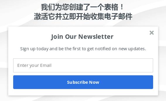 Sumo邮件订阅插件助力外贸建站SEO优化