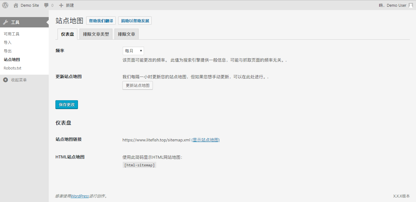 Companion Sitemap Generator WordPress汉化版站点地图插件推荐