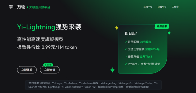 024大模型商业化主线：智价比崛起，告别规模至上"