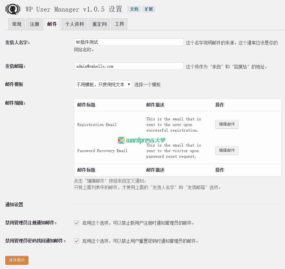 WP User Manager插件功能全面用户管理必备