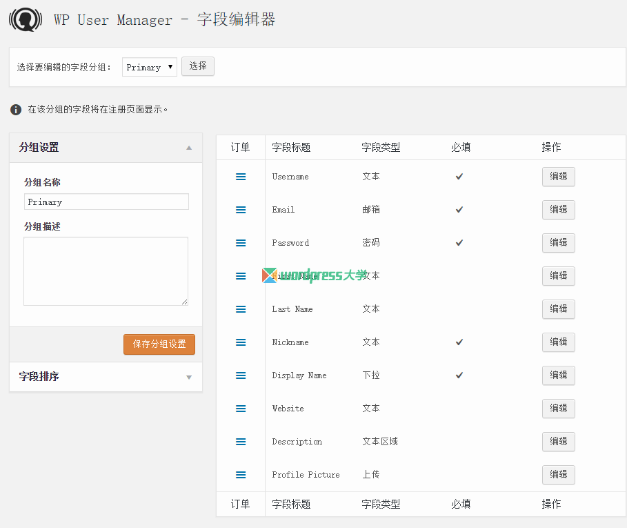 WP User Manager插件功能全面用户管理必备