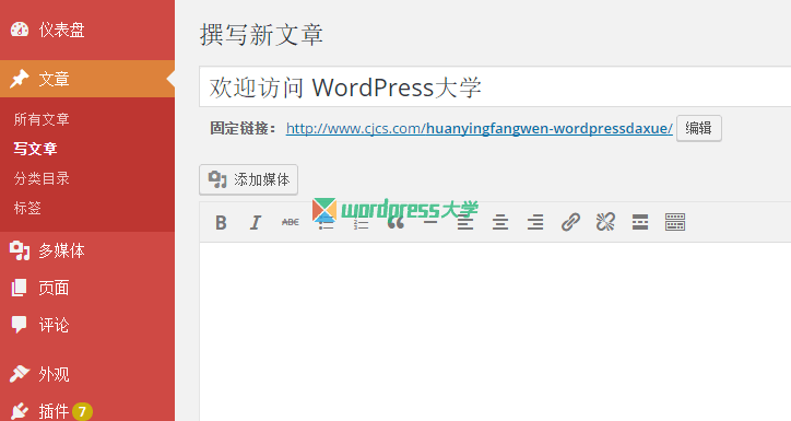 WordPress自动中文链接转拼音插件SO Pinyin Slugs推荐