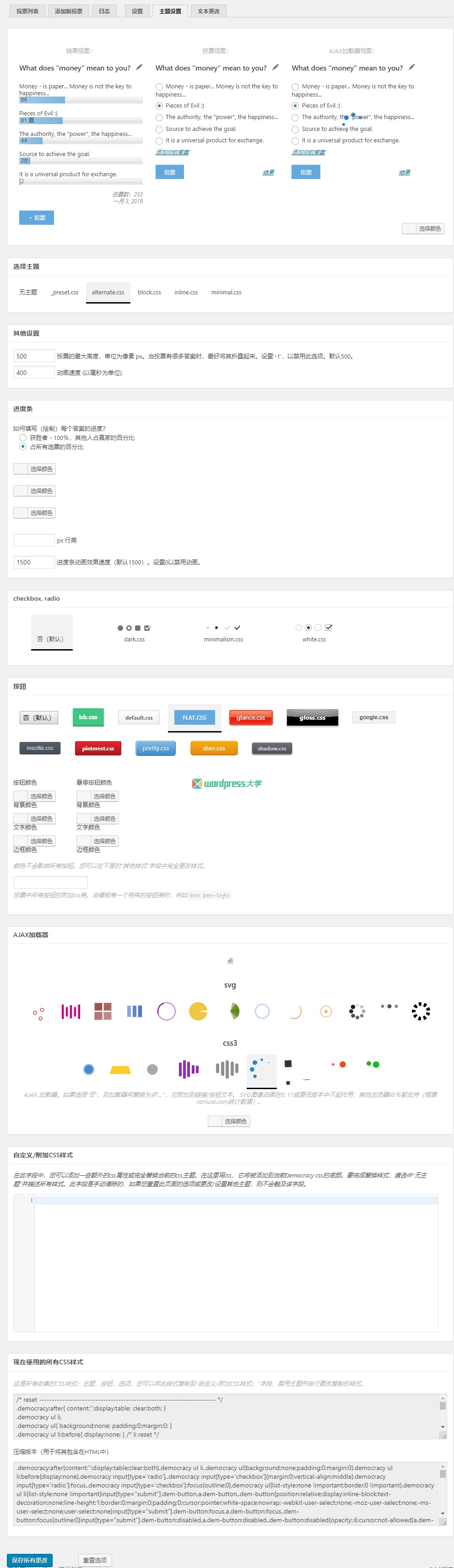 WordPress Democracy Poll问卷调查插件功能详解及使用教程