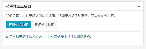 Companion Sitemap Generator WordPress汉化版站点地图插件推荐
