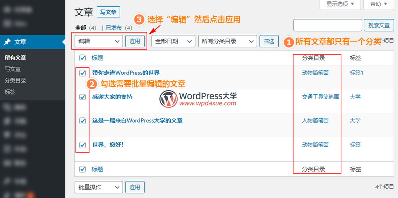 WordPress批量移动文章到新分类插件Bulk Move使用教程