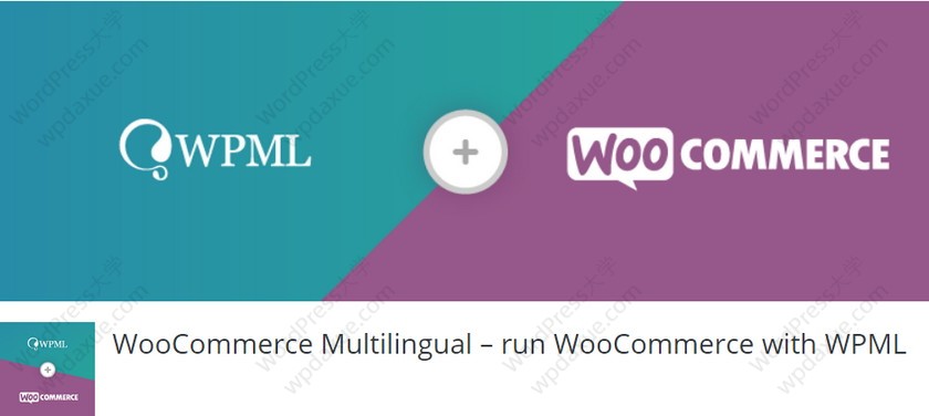 WooCommerce必备20个功能扩展插件推荐