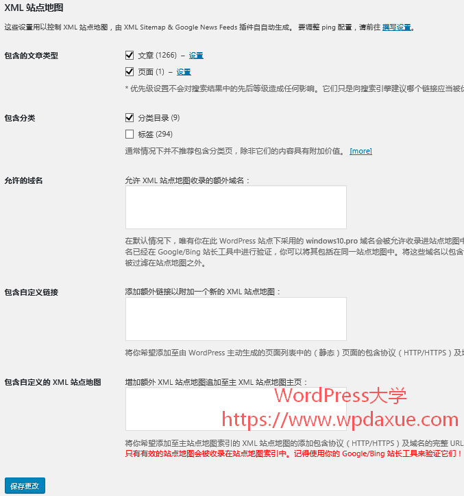 WordPress推荐XML站点地图插件实现SEO优化