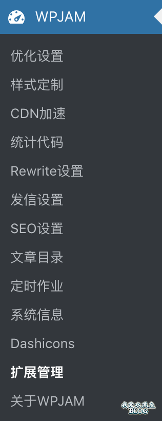 WPJAM Basic全站优化插件：提升网站性能与用户体验的必备工具