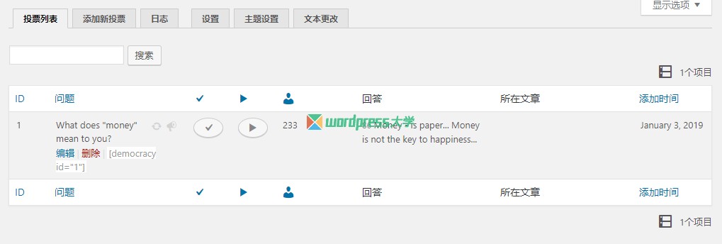 WordPress Democracy Poll问卷调查插件功能详解及使用教程
