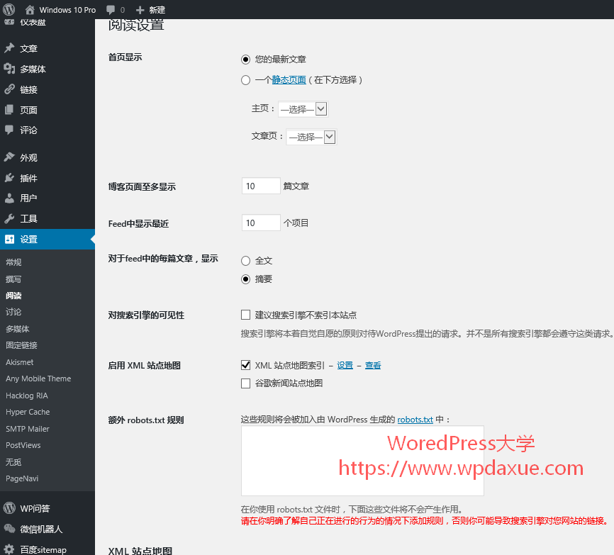 WordPress推荐XML站点地图插件实现SEO优化