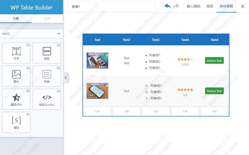 WP Table Builder拖放表格插件轻松制作专业表格
