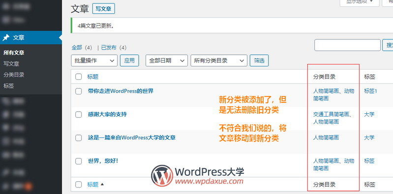 WordPress批量移动文章到新分类插件Bulk Move使用教程