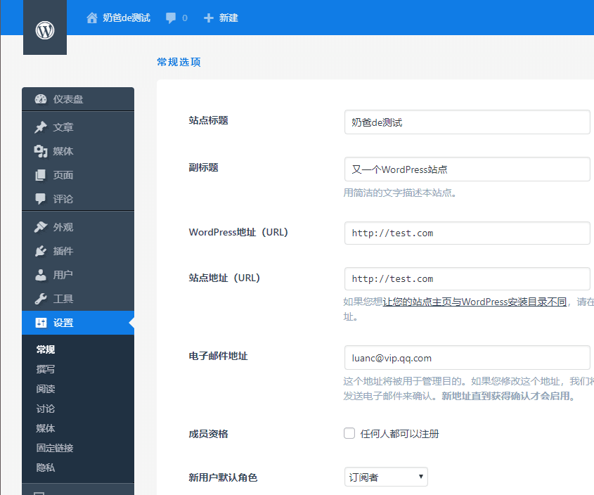款WordPress后台美化插件推荐及使用方法"