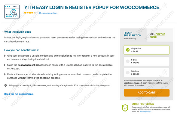 WooCommerce最佳注册登录插件推荐及使用指南