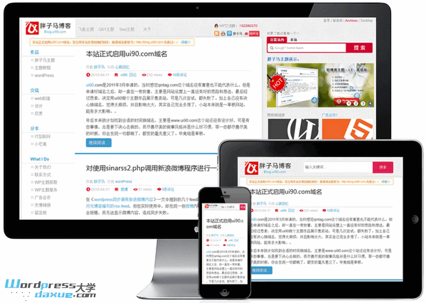 倡萌推荐WordPress响应式主题Q7特色功能详解