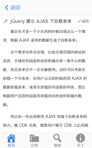 WordPressPJAX响应式全站AJAX主题Beginning功能详解