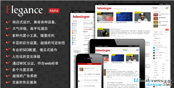 WordPress优雅新闻杂志主题Why Elegance免费版特色详解