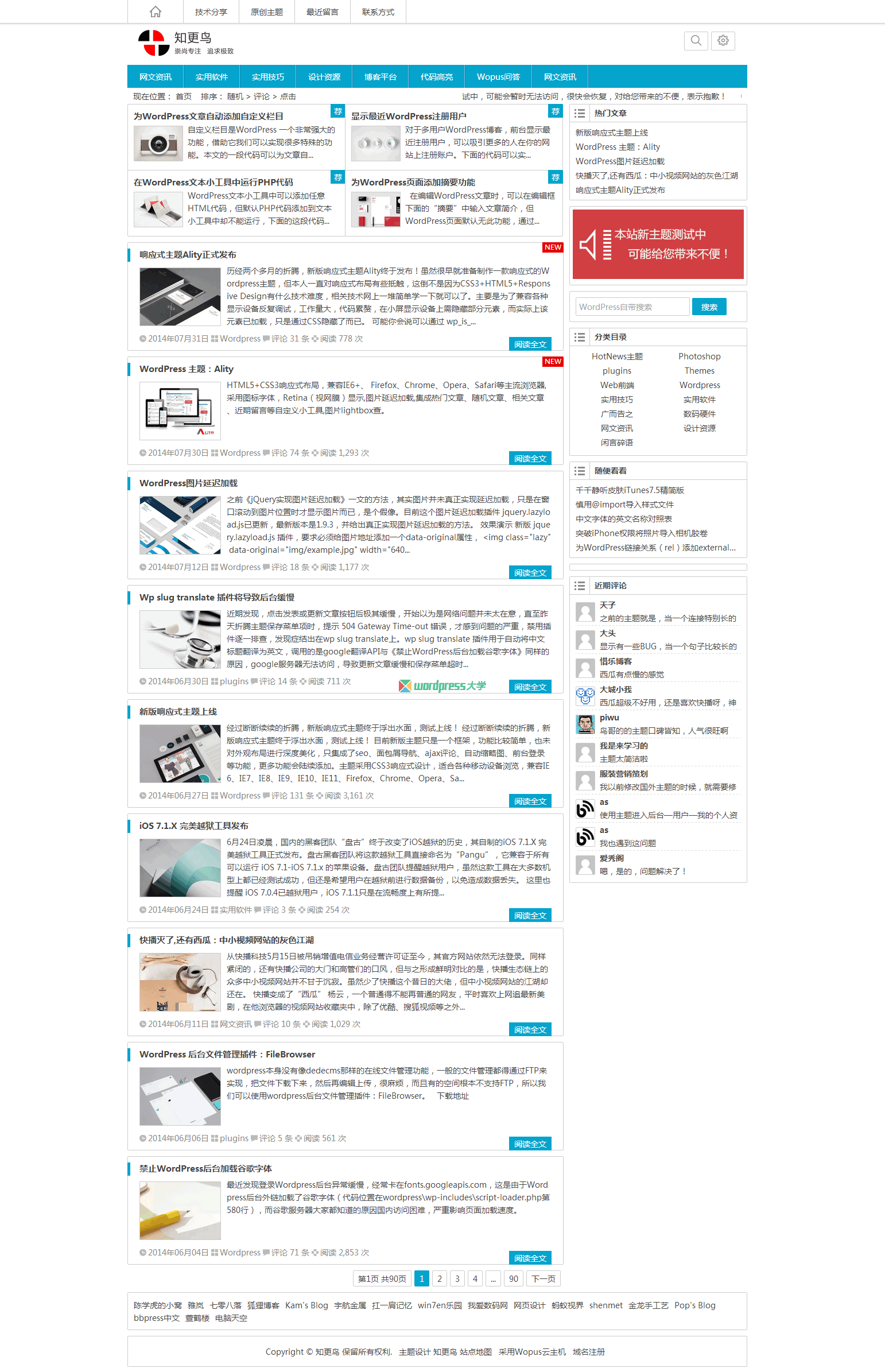 知更鸟Ality免费WordPress响应式主题功能详解与下载