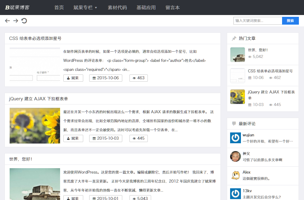 WordPressPJAX响应式全站AJAX主题Beginning功能详解