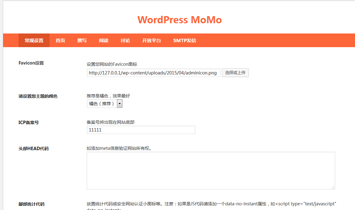 WordPress Bootstrap响应式两栏博客主题MoMo功能全面详解