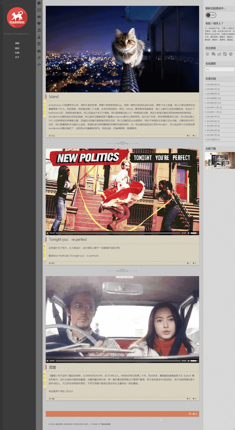 WordPress响应式Retina博客主题Teahouse免费分享与使用教程