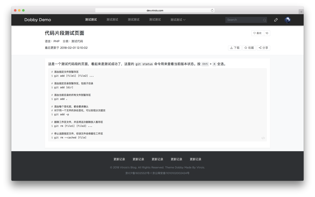 Dobby WordPress免费开源响应式博客主题 简约大气自适应设计