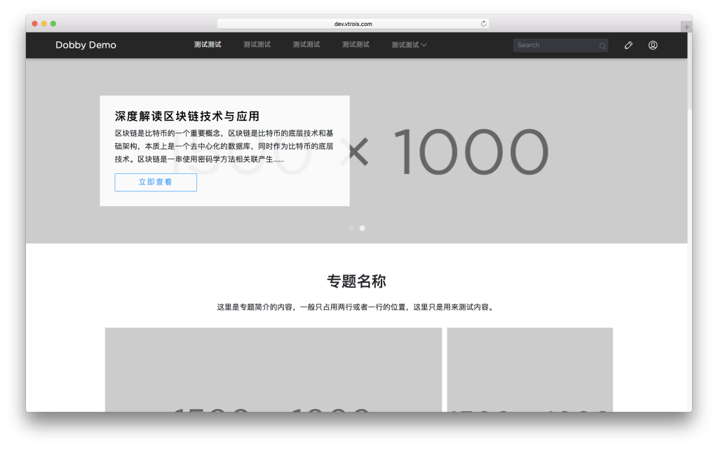 Dobby WordPress免费开源响应式博客主题 简约大气自适应设计