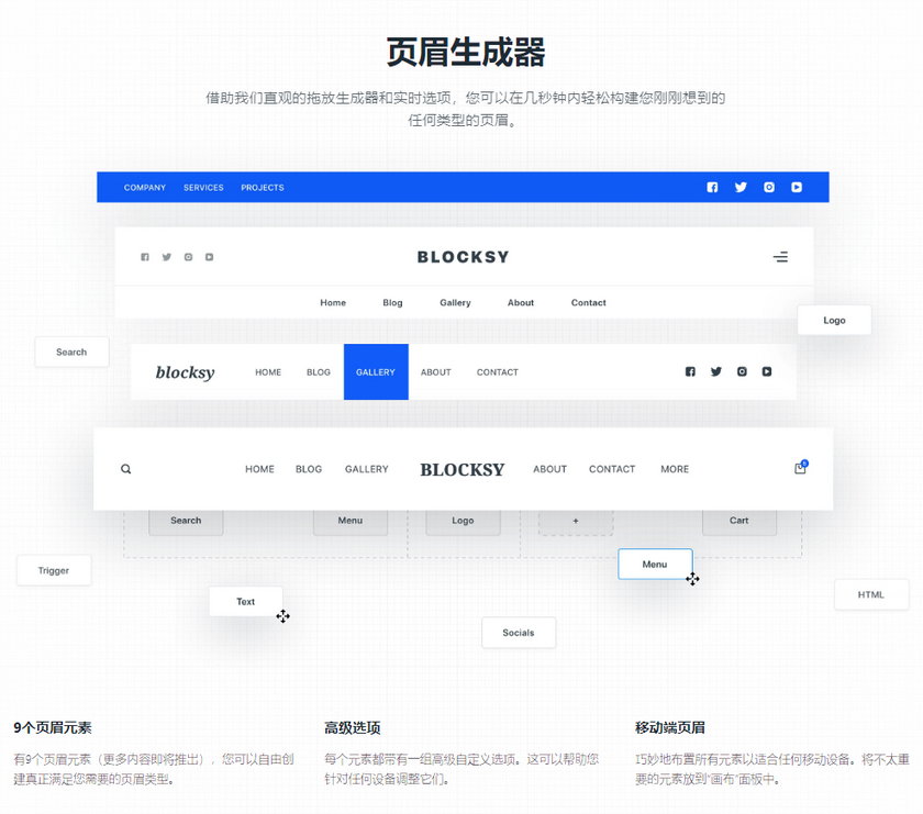 Blocksy WordPress免费主题功能强大SEO优化