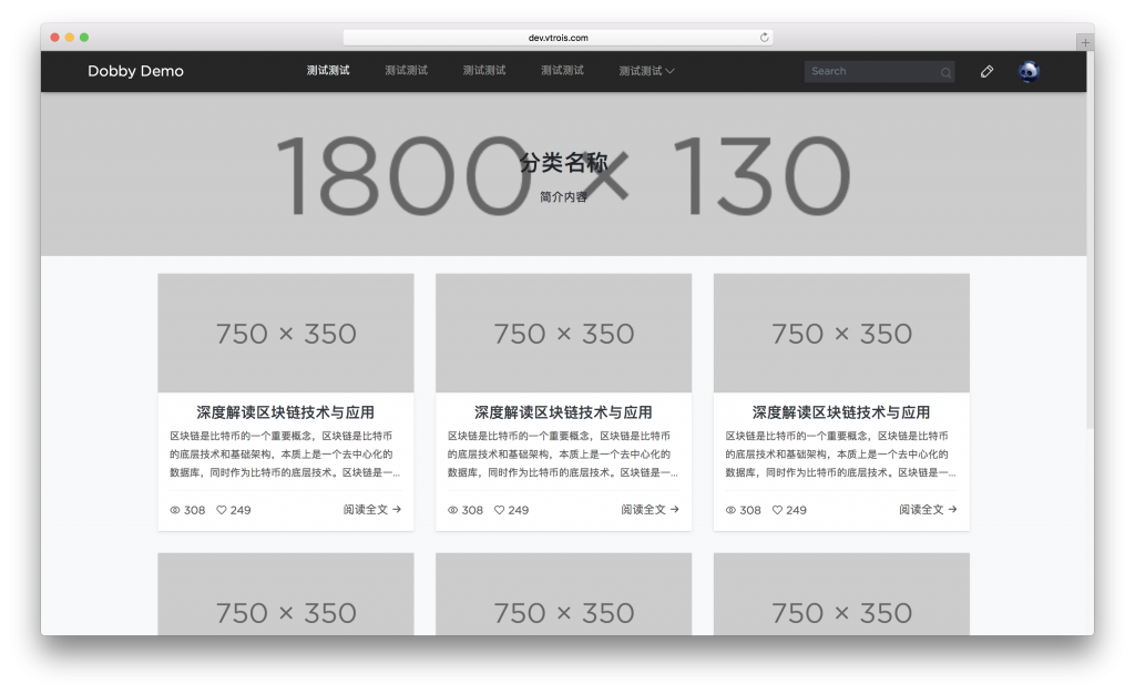 Dobby WordPress免费开源响应式博客主题 简约大气自适应设计