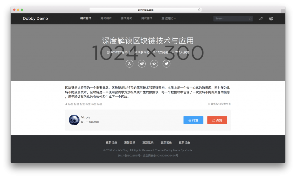 Dobby WordPress免费开源响应式博客主题 简约大气自适应设计