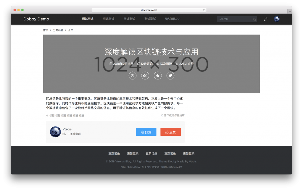 Dobby WordPress免费开源响应式博客主题 简约大气自适应设计