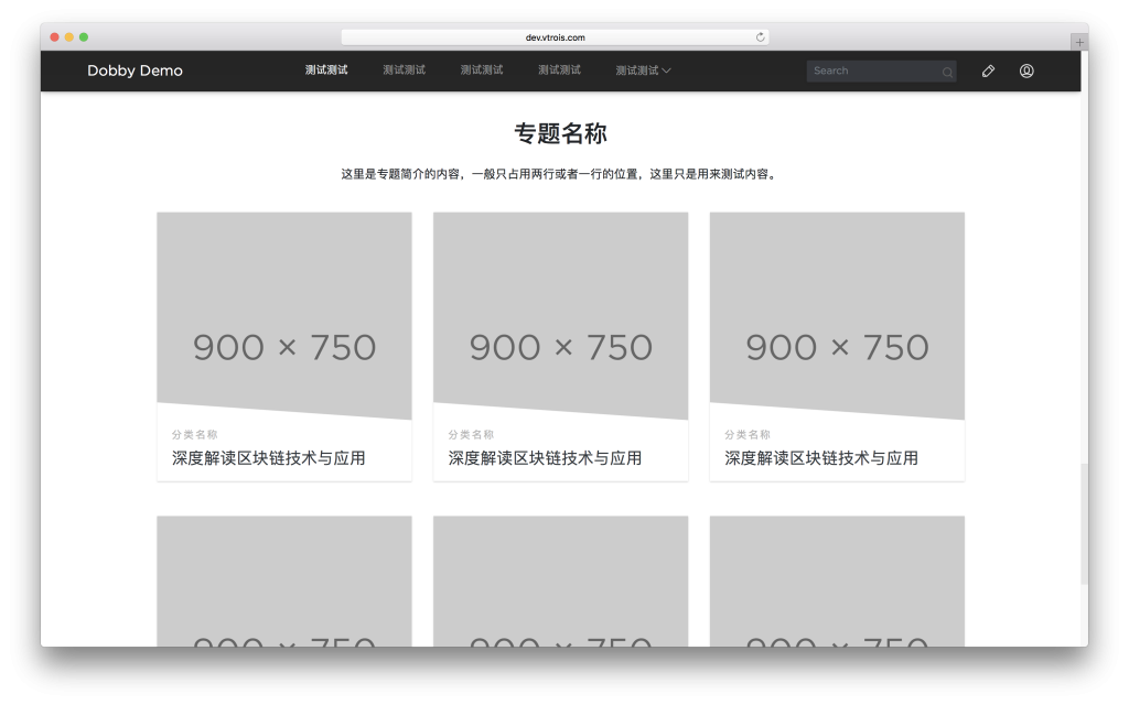 Dobby WordPress免费开源响应式博客主题 简约大气自适应设计