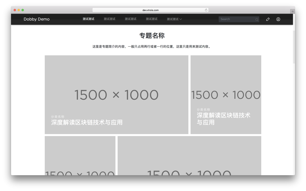 Dobby WordPress免费开源响应式博客主题 简约大气自适应设计