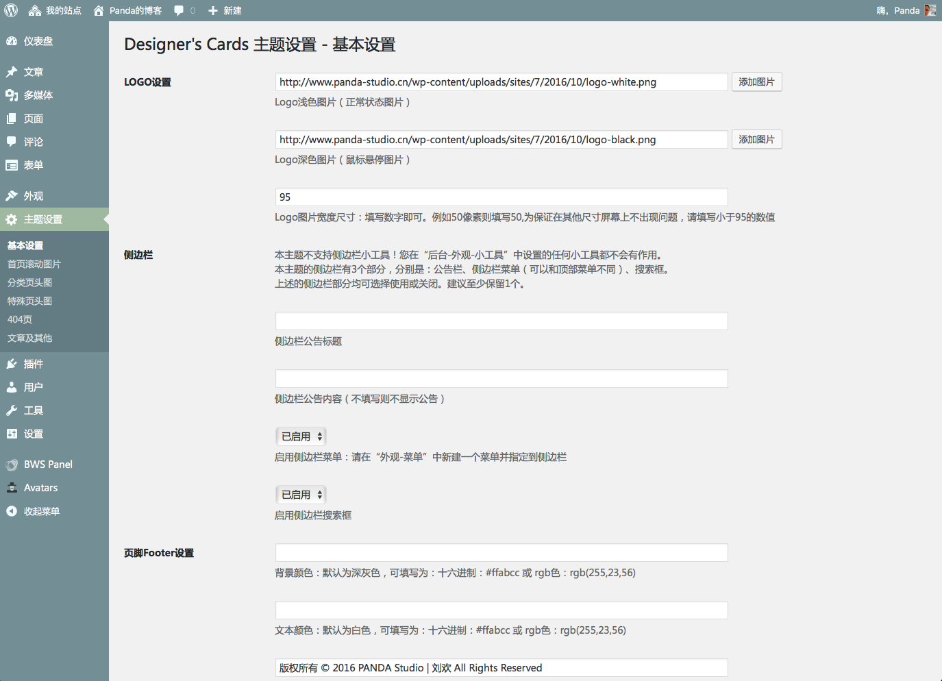 WordPress图片摄影作品展示主题Designer's Cards免费版v1.5更新发布