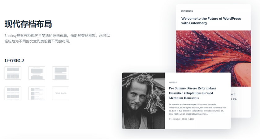 Blocksy WordPress免费主题功能强大SEO优化