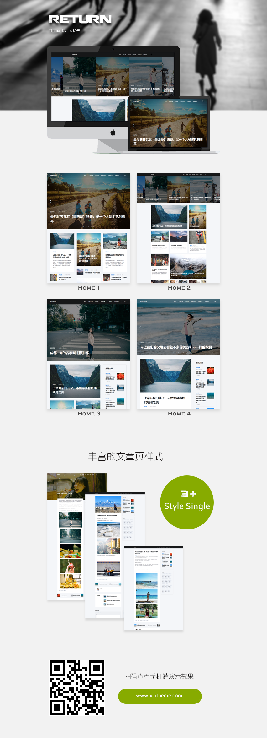 响应式WordPress杂志主题Return：多终端适配与SEO优化