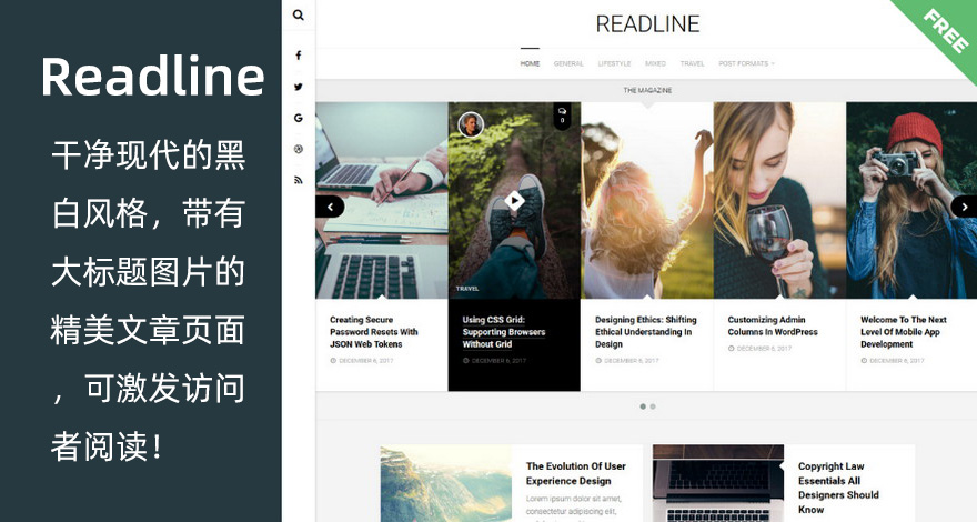WordPress Readline个性免费博客主题推荐
