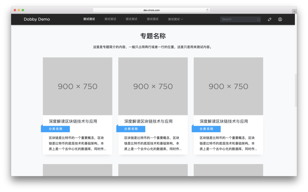 Dobby WordPress免费开源响应式博客主题 简约大气自适应设计
