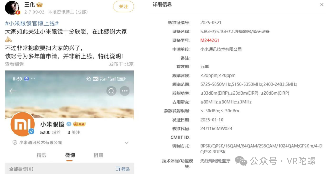 小米AI眼镜即将发布，中国AI眼镜市场迎来新突破