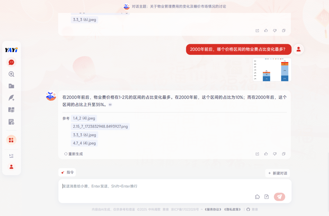 DeepSeek引领低成本革命 国产大模型如何兼顾高精度低能耗