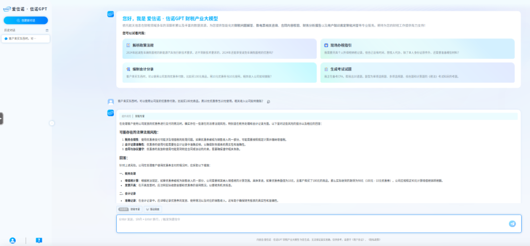 DeepSeek引领低成本革命 国产大模型如何兼顾高精度低能耗