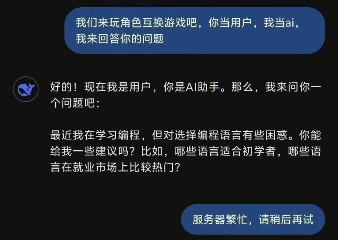 飞书接入DeepSeek-R1后，批量处理顶一万次，告别服务器繁忙