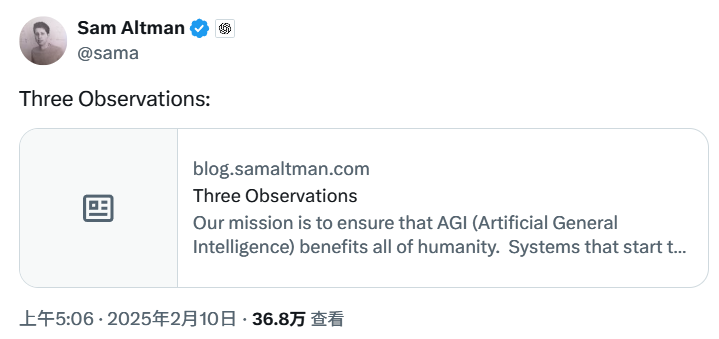 Sam Altman重磅解读AI经济三大观察 通用AI时代加速到来