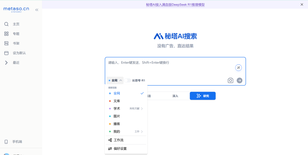 别只认DeepSeek！2024高能AI工具盘点助你轻松提效2小时