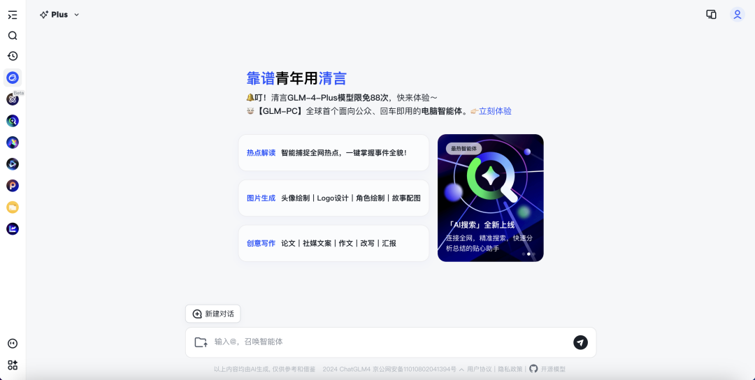 025最强AI产品盘点：9大分类必备工具推荐"
