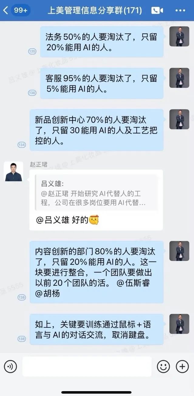 AI浪潮来袭：上美股份裁员引关注，未来工作将如何改变
