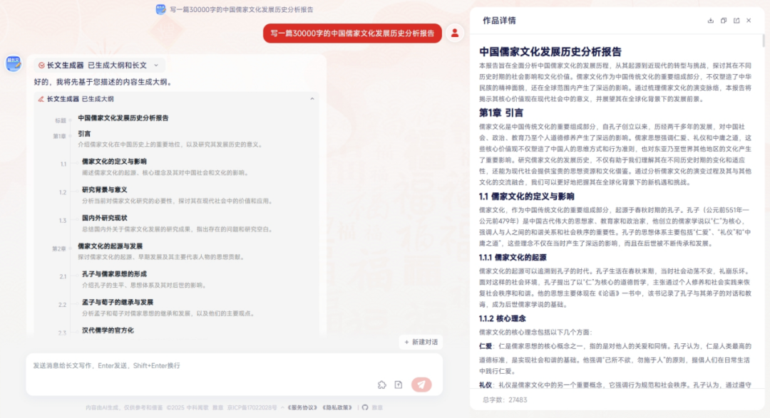 DeepSeek引领低成本革命 国产大模型如何兼顾高精度低能耗