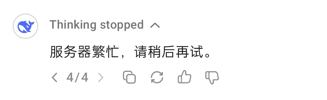 飞书接入DeepSeek-R1后，批量处理顶一万次，告别服务器繁忙