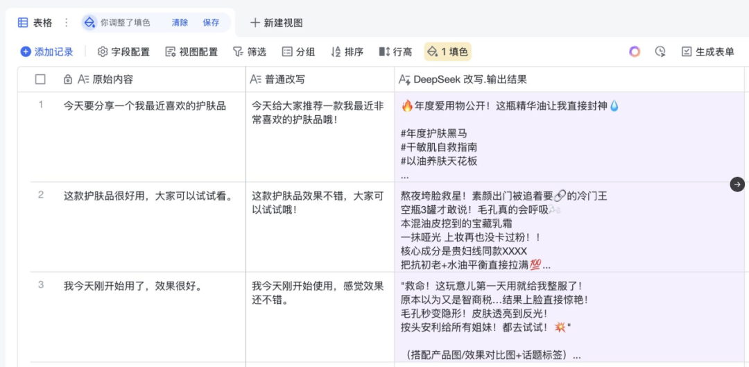 飞书接入DeepSeek-R1后，批量处理顶一万次，告别服务器繁忙